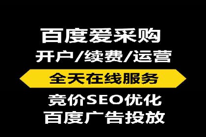 竞价托管SEM助企业实现营销目标的具体做法